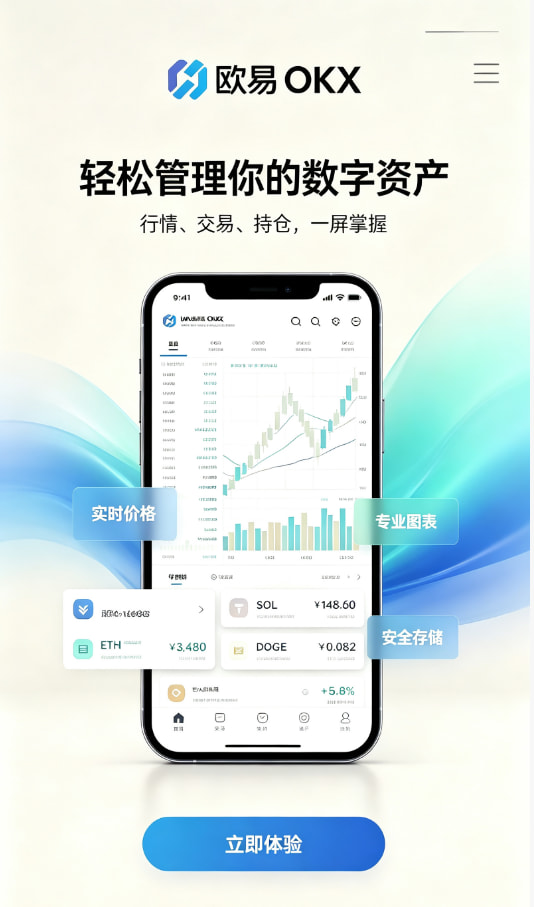 欧交易所官网下载交易教程图